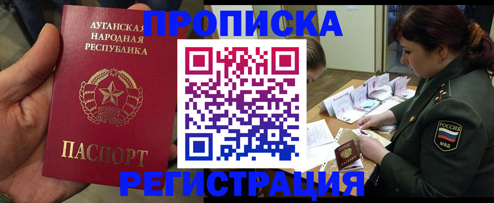 пропишу в квартире в Дзержинском