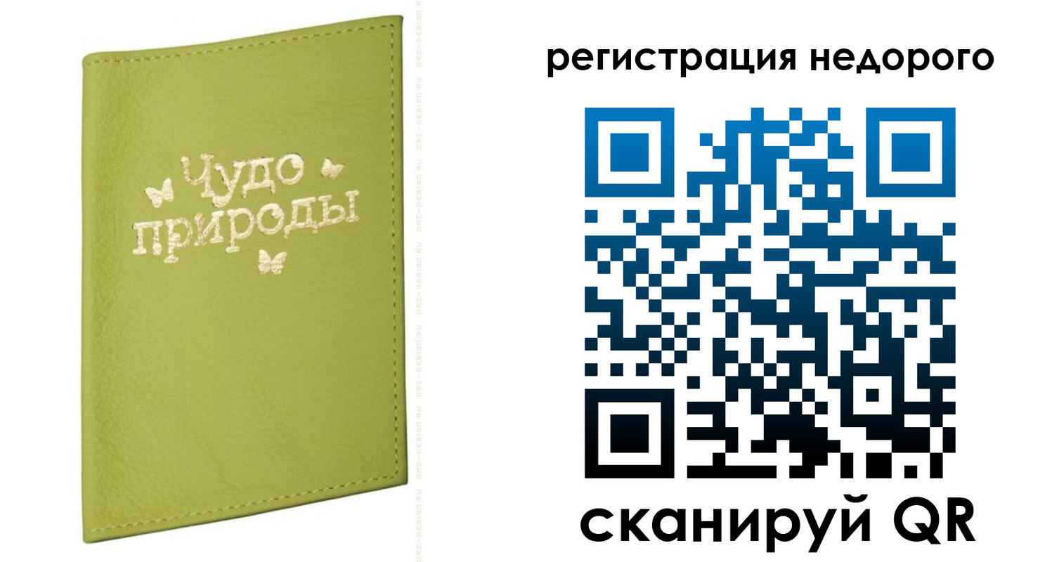 временная регистрация собственник в Дзержинском