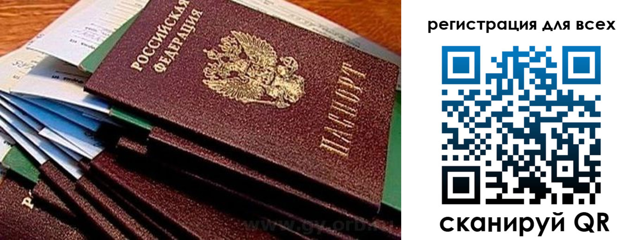 временная регистрация надежно в Дзержинском