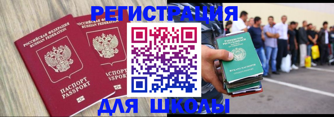 временная регистрация в квартире в Дзержинском