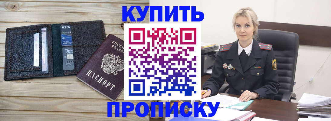найти адрес прописки в Дзержинском