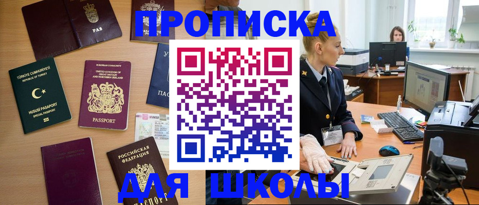 где прописаться в Дзержинском