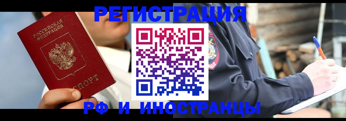 прописка гарантия в Дзержинском