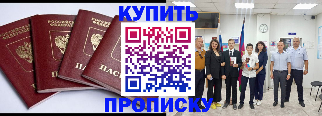 миграционный учет в Дзержинском