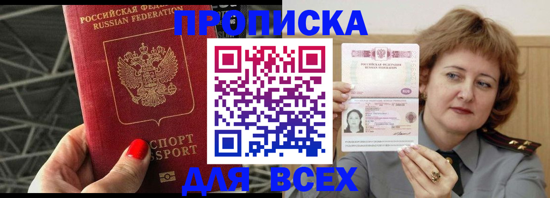 временная регистрация собственник в Дзержинском